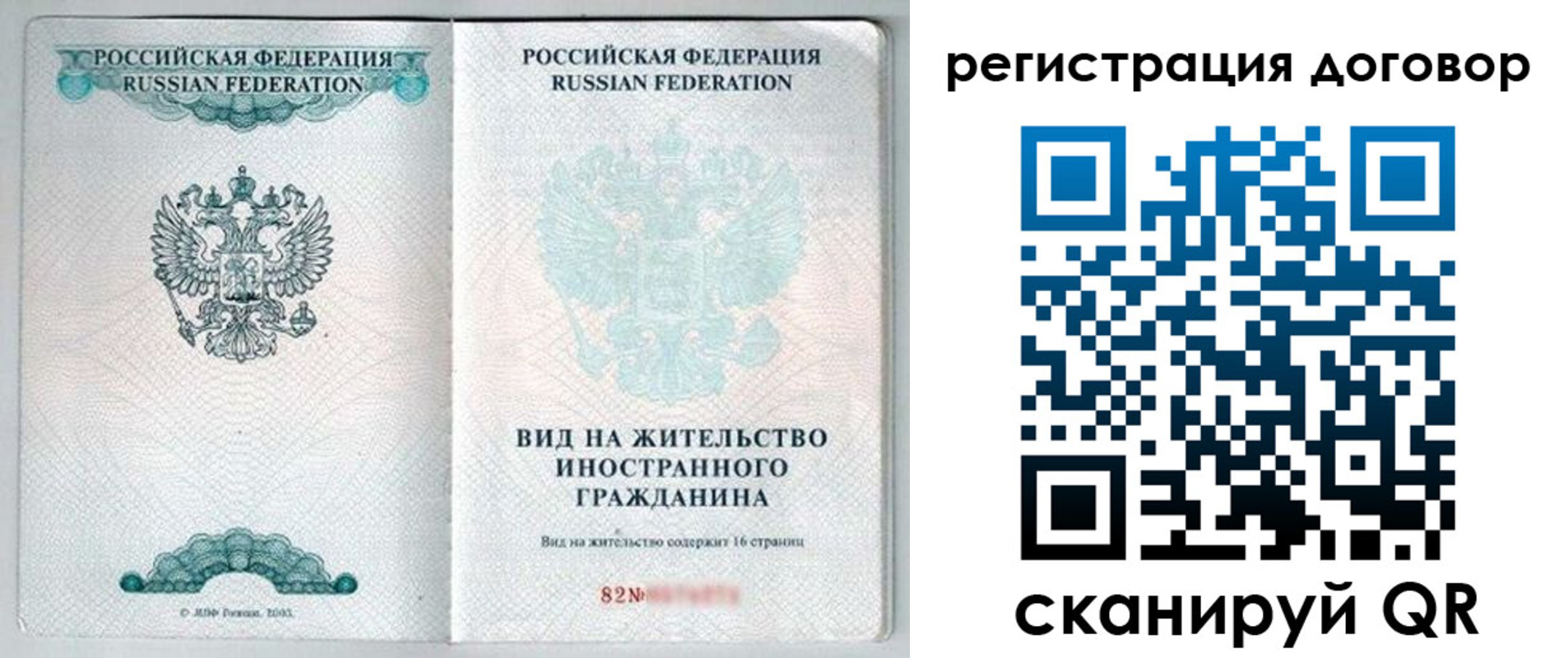 временная регистрация для всех в Тамбовской области