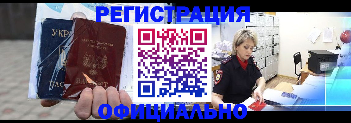 где прописаться в Тамбовской области