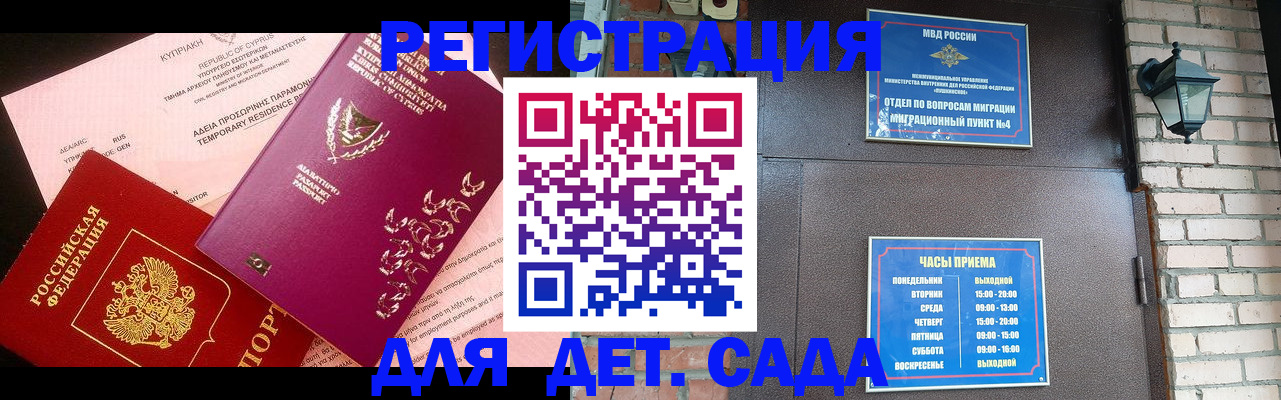 купить прописку в Тамбовской области