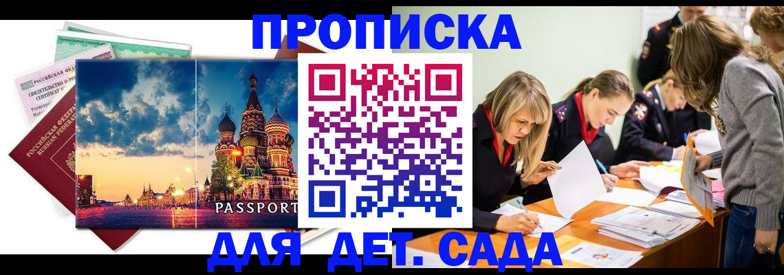 прописка штамп в Тамбовской области