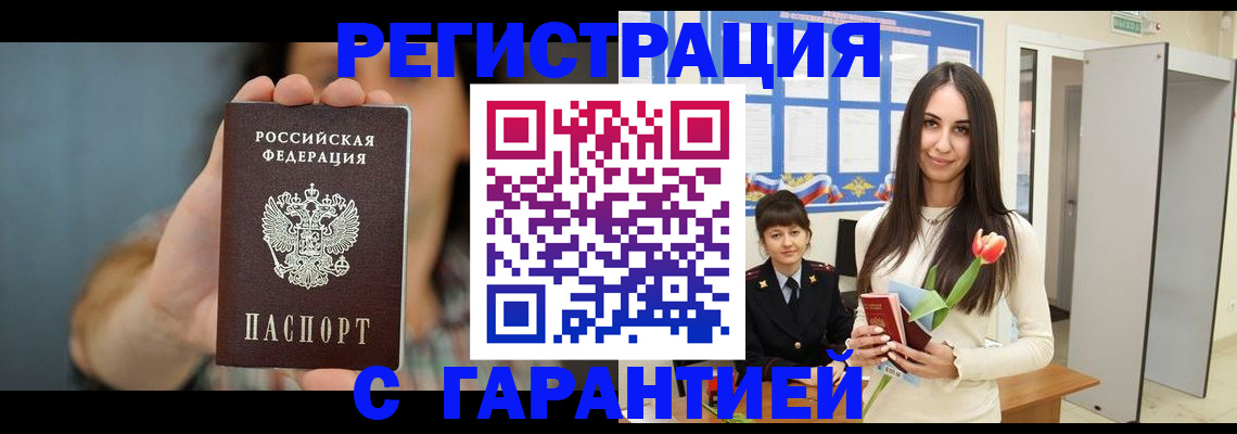 временная регистрация гарантия в Тамбовской области