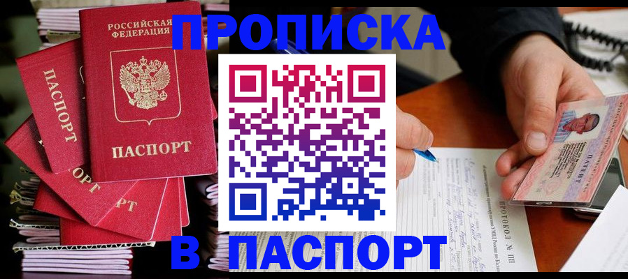 временная регистрация гарантия в Тамбовской области