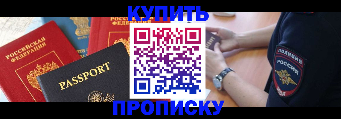прописка поиск в Тамбовской области