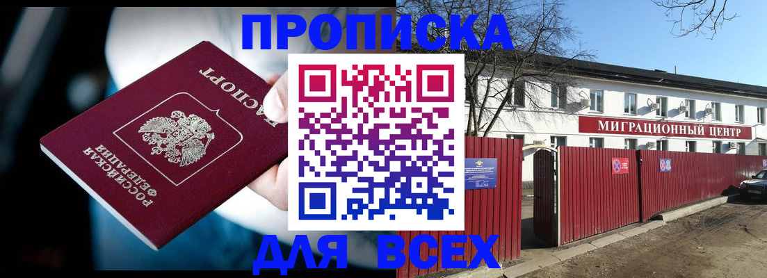 временная регистрация в квартире в Тамбовской области