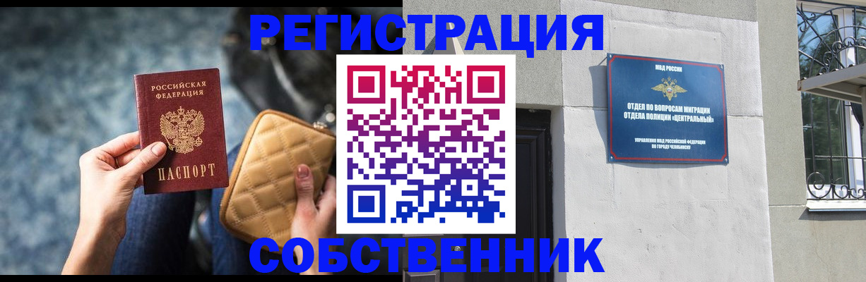 регистрация в Тамбовской области